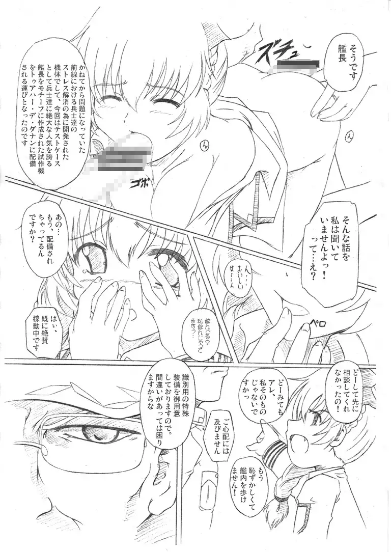 Sonnani Hassha Shitara Ninshin Shi Chaimasu yo