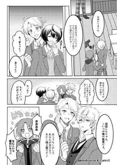 Beautiful World Serenade