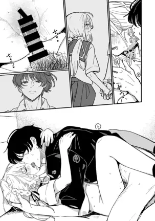 曖昧アンチテーゼ