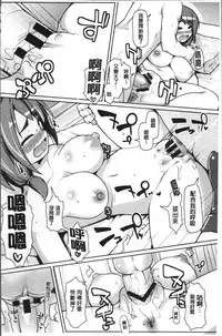 [こたつ。 ] ねぇ キミの童貞(それ)ちょーだい [Chinese]