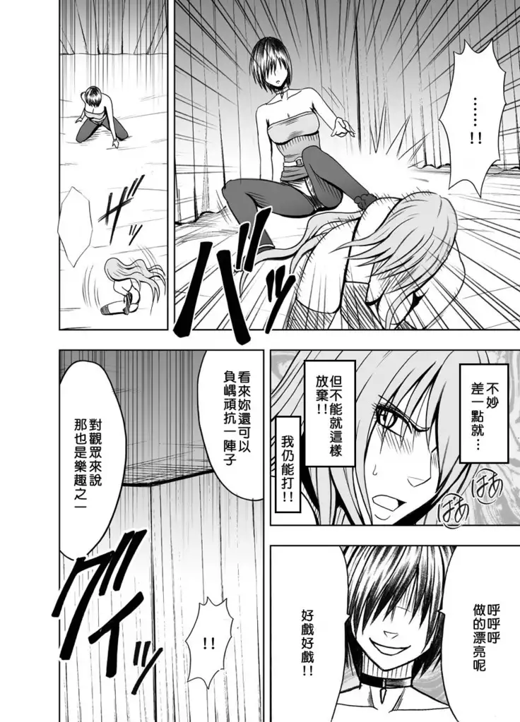 Crimson Prison 2 Part1