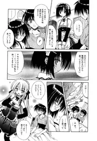 [Matra Milan] Angelical Pendulum Vol. 2