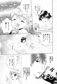 [Anthology] Shounen Roman 2