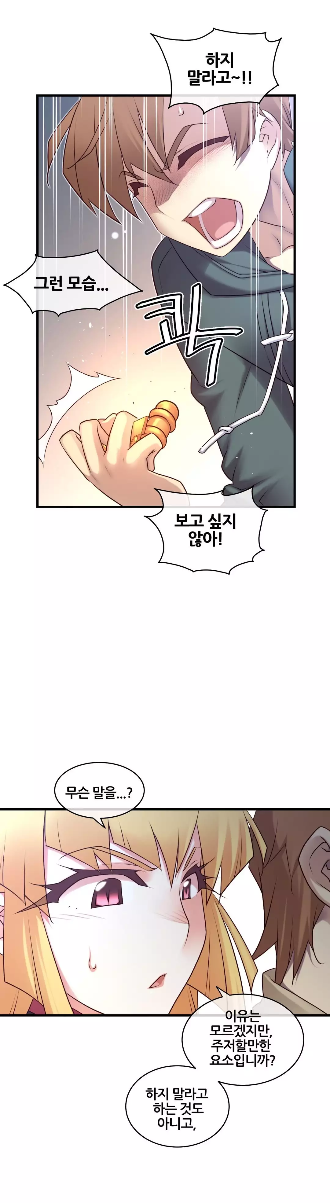 Master in My Dreams Ch.90-116