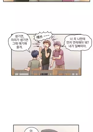 Wrath of the Tutoring Ch.1-36