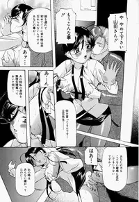 [Onihime] Kankin SM Heya | Confinement 'SM' Room