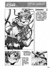 How to Draw the Shokusyu