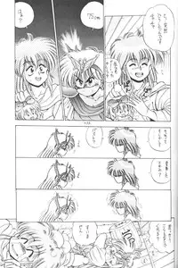 (CR17) [Dream House (Various)] Prominent 5 (Akazukin Cha Cha)