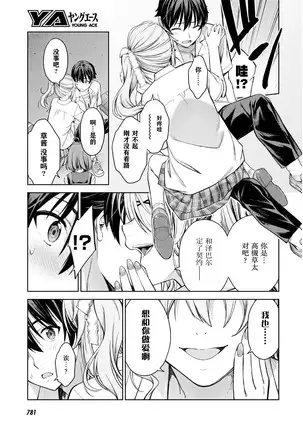 性欲禁咒 Lust Geass 26