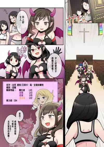 乙女ゲームの悪役令嬢に転生した私はバッドエンドになりたくないのでシスターに転職したのに、男に憑依されてしまいましたわ!