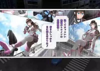 特攻機動グレイスライナー