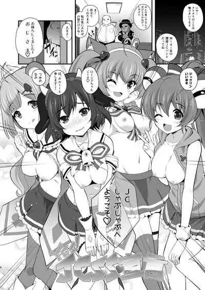 (C90) [MISSING PARK (Chisato)] YES! JCSS Sengen (SHOW BY ROCK!!)