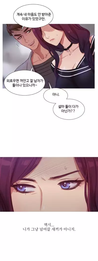 Scandal of the Witch Ch.0-28