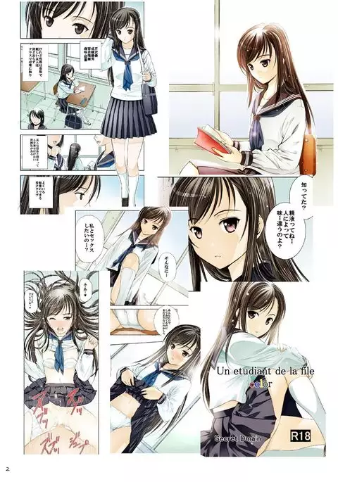 Un Etudiant De La Fille Extra