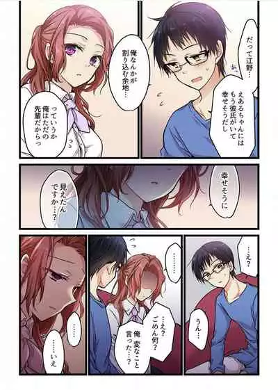 Even if you call it love 3