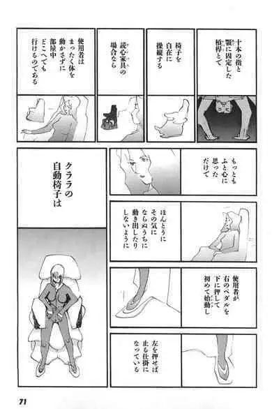 Yapoo the human cattle vol.06