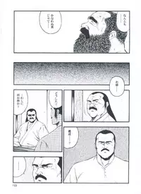 [kumagoro] otoko-dosukoi 2