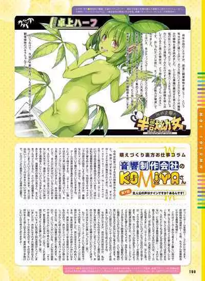 Dengeki Moeoh 2022-06 [Digital]