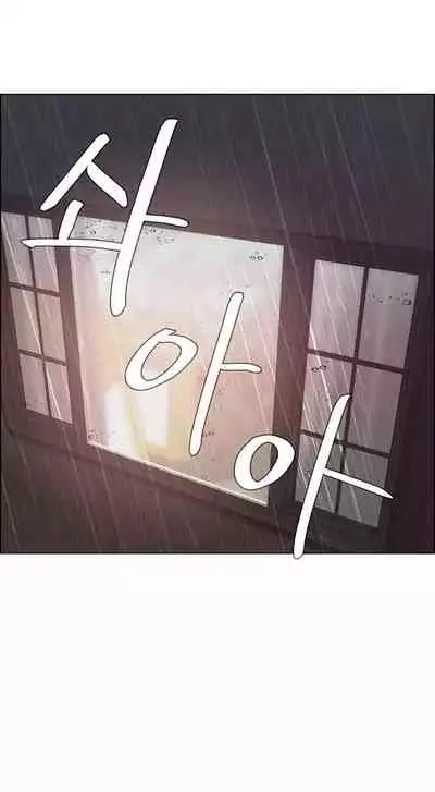 Rain Curtain Ch.20/40
