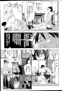 [Nanakagi Satoshi] Trap×Chance Ch.1-2