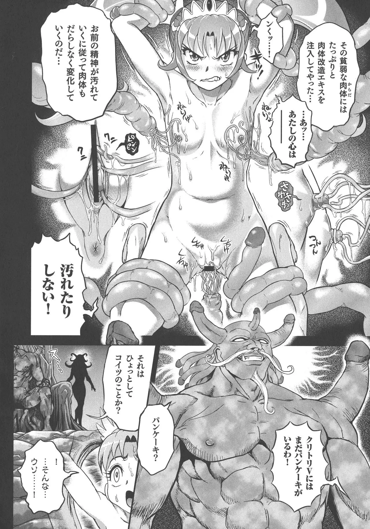 Choukoudo Binbin Curebokki