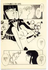 [Umino Yayoi] Akai High Heel