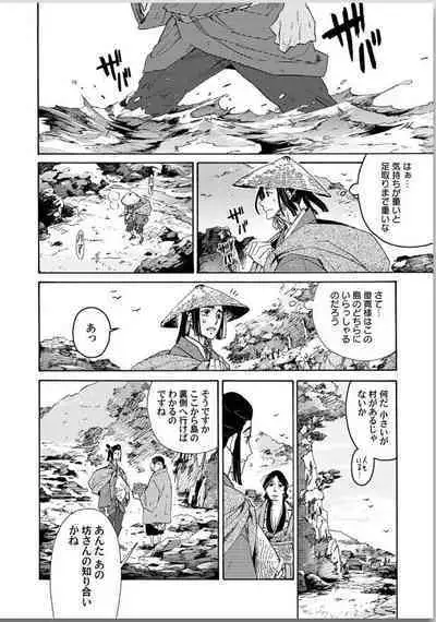 Ouka Toga no Chigiri