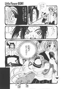 [Togawa Hanamaru] HEAVEN'S HIP