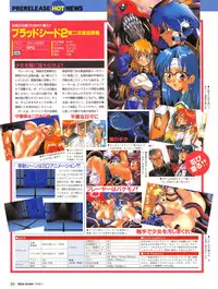 Tech Gian Issue 15 (January 1998)