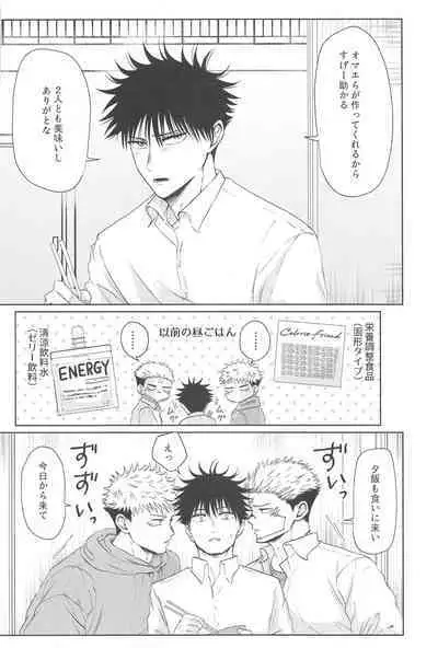 Futago no Doukyuusei to Ore