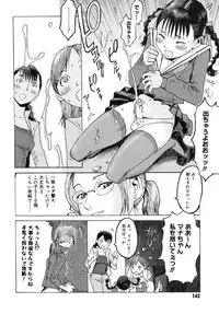 [Kuroiwa Menou] Milk Crown