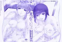 [KEPPI] Mitsumete Iiyo