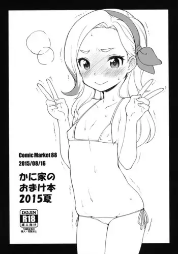 Kaniya no Omake-bon 2015 Natsu