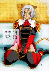 Mithra Choukyou Enikki