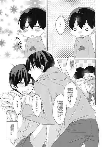 Datte Kawaiin da mon