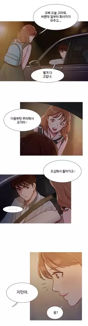 Scandal of the Witch Ch.0-29