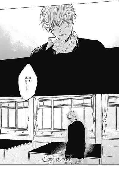 Houkago no Ghost | 放课后的幽灵 Ch. 1