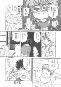 [Kouenji Marimo] Pine Candy