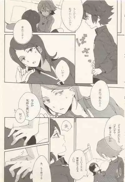 border‐line phobic