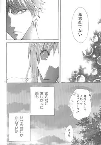 [PEKORA (Peko)] Place Rain Ends (BLEACH)