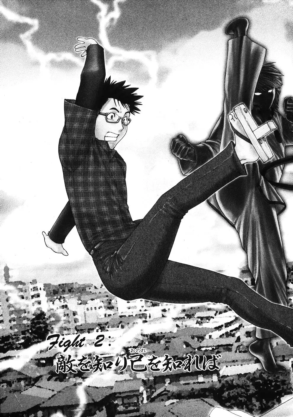 Tsumanuda Fight Town V01