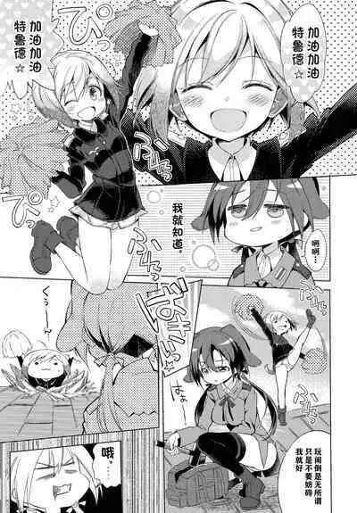 (AkihabaraDoujinsai 1) [Mimishiki)] Yappari Hartmann da ne | 果然是哈特曼呢 (Strike Witches) [Chinese]