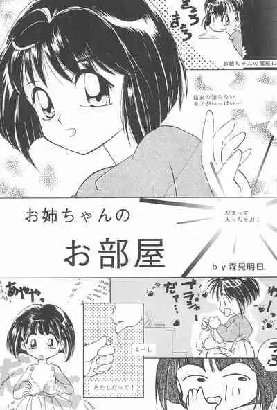 Okosama Daimyoujin 2