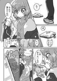 Dekoboko Pants DE Oosoudou