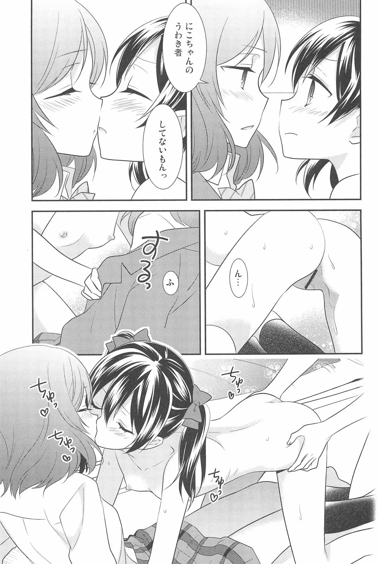 NICO & MAKI COLLECTION FINAL