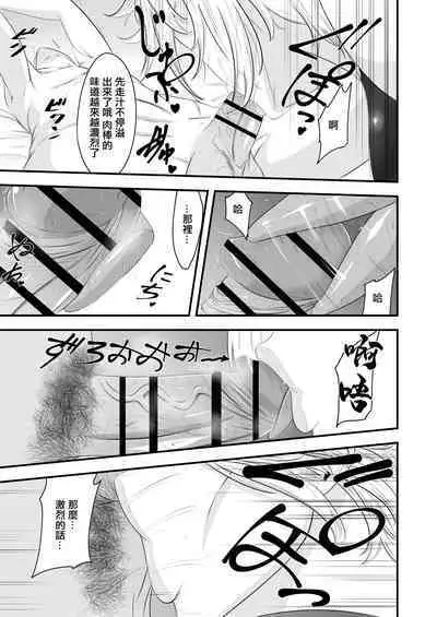 君は私のモノだろ?