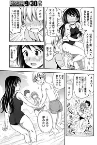 Monthly Vitaman 2015-10