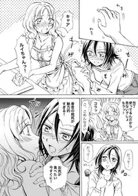 [peachpulsar (Mira)] Chotto dake! Hentai Rui-chan Daibousou [Digital]