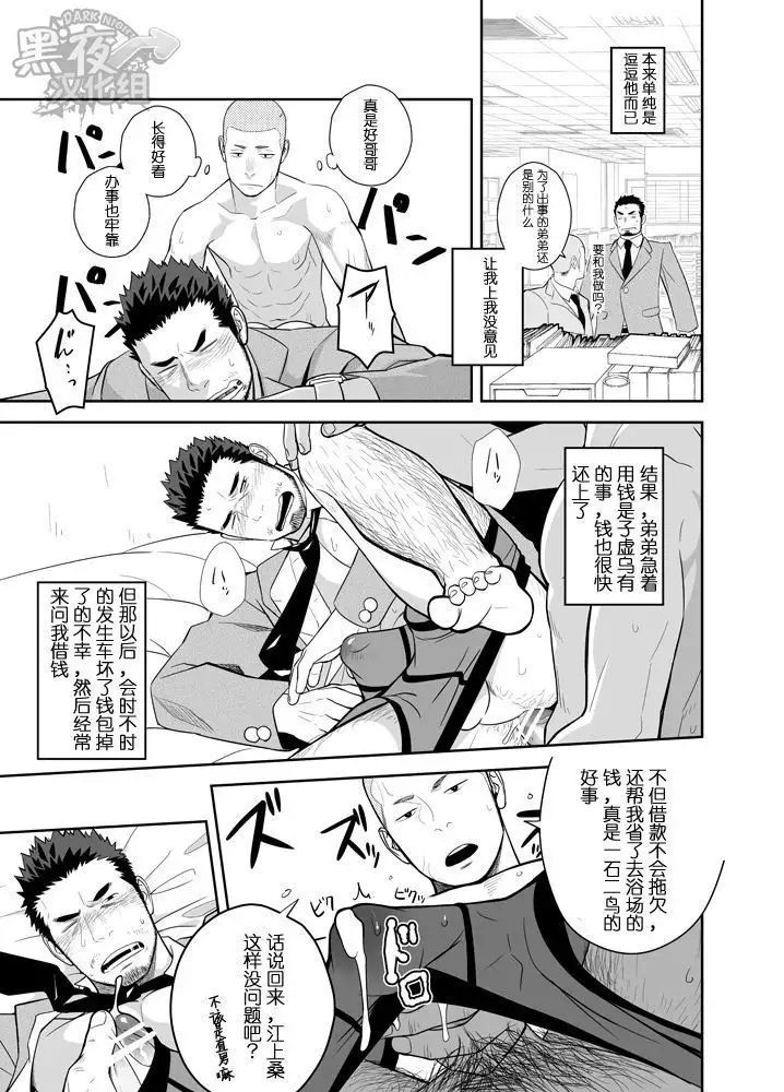 Koi ga Hajimaranai | 爱在心口难开