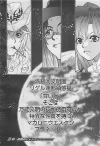 COMIC BugBug 2012-08 Vol. 1